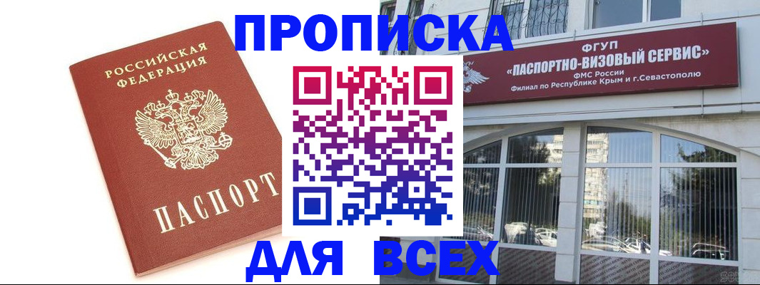 прописка ребенка в Лебедяни